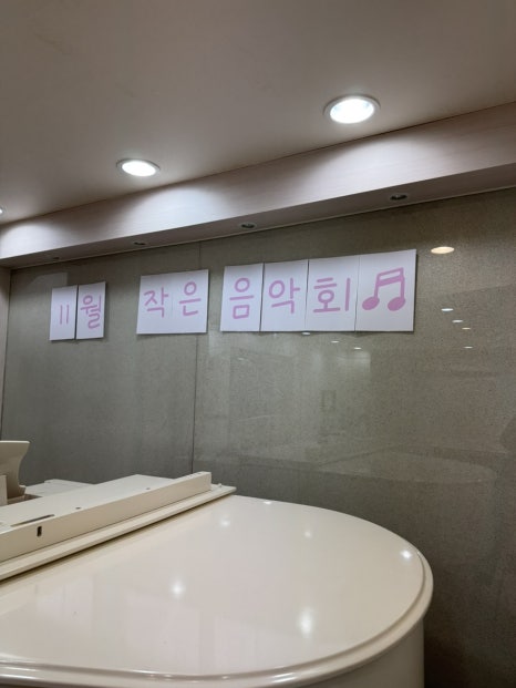 제이와이피아노학원 이미지