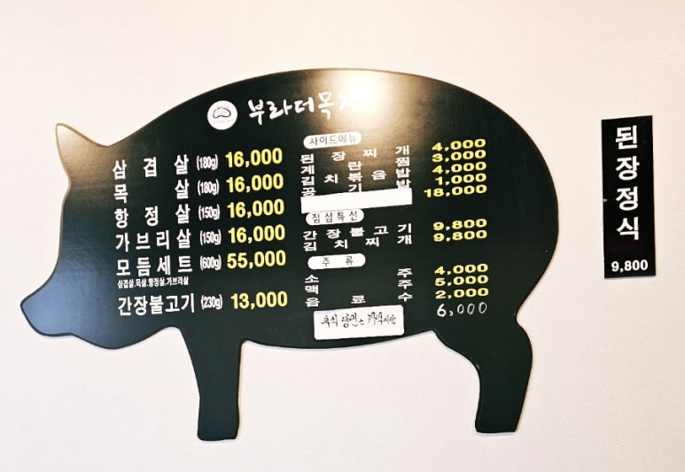 부라더목장 이미지