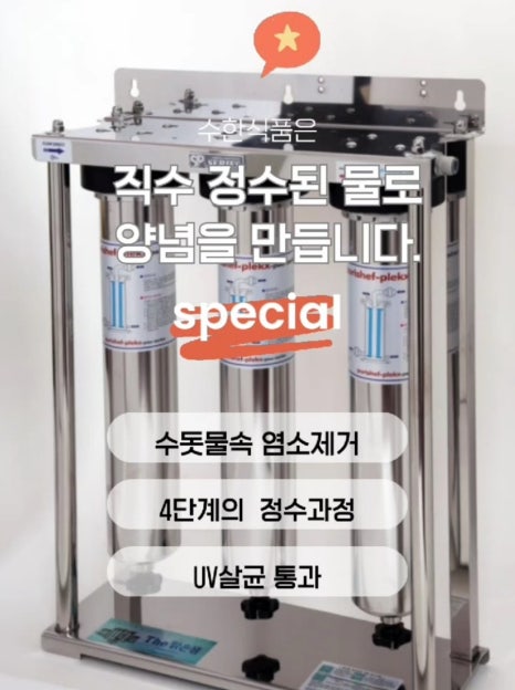 수환식품 이미지