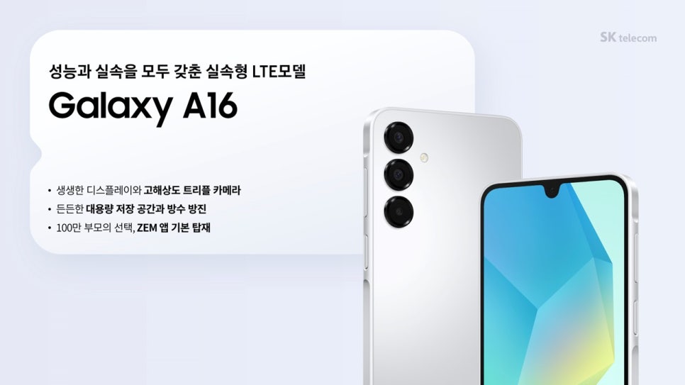 엠텔레콤 이미지
