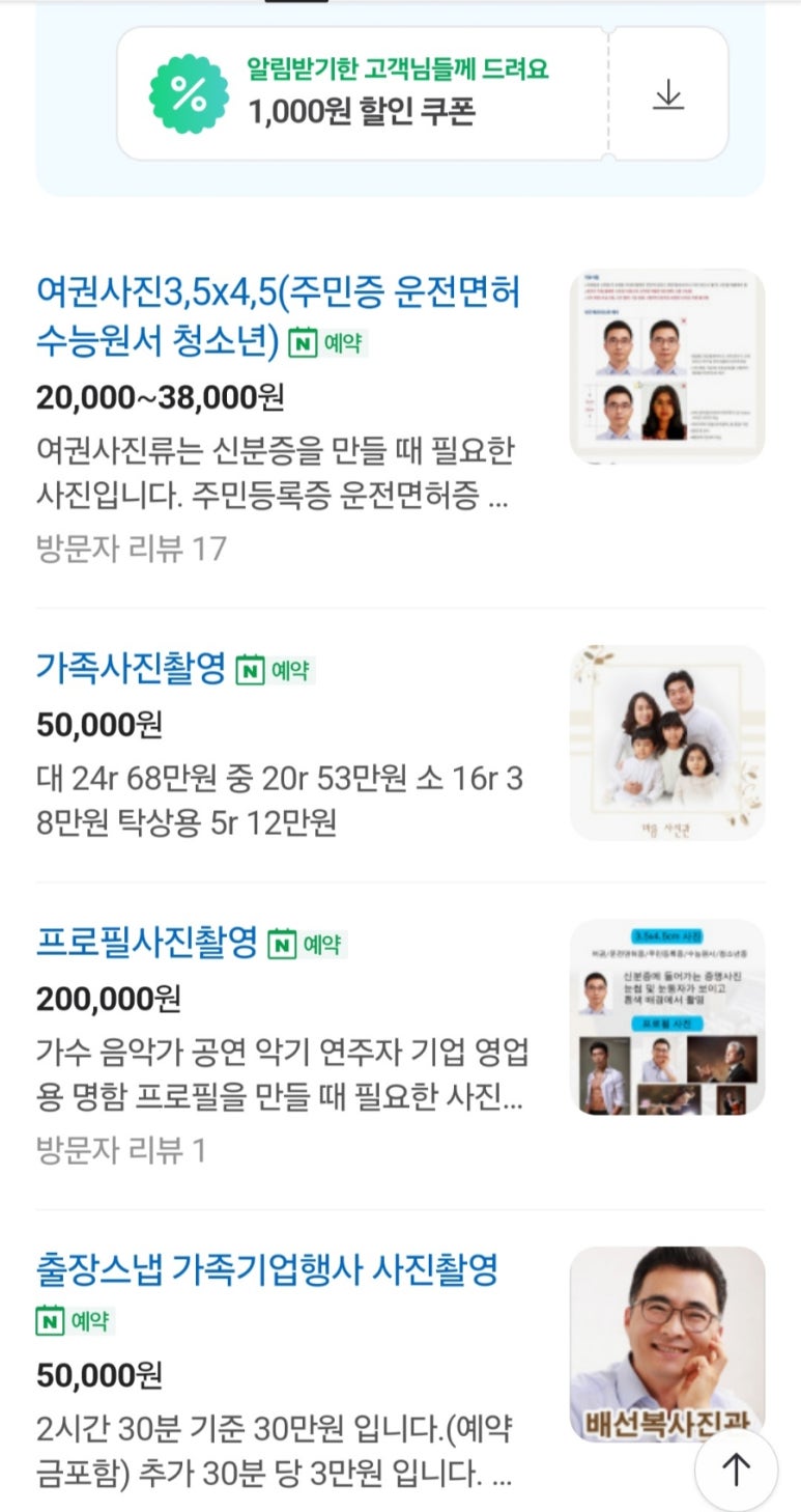 배선복 이미지