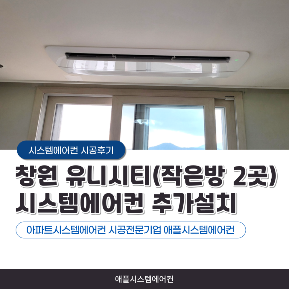 창원애플시스템 이미지