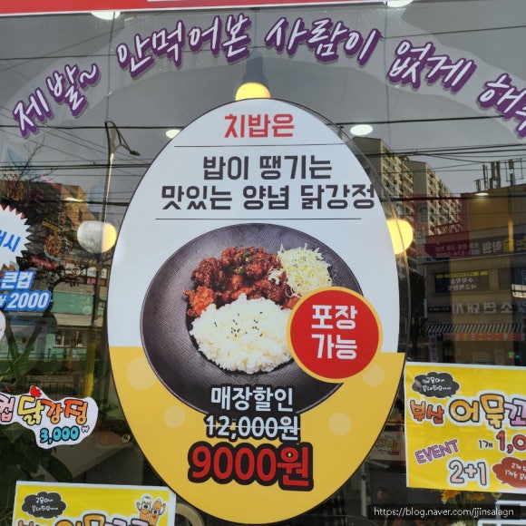 흑미닭강정 아빠버거본점 이미지