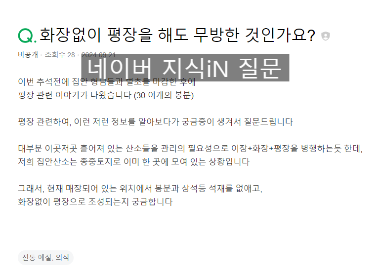 대성장묘 이미지