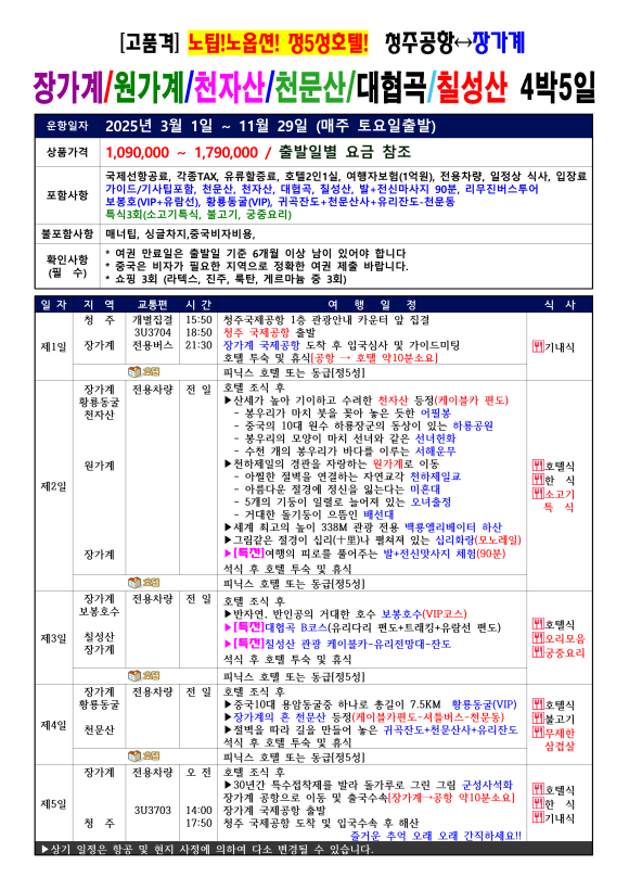 뉴신세계관광여행사 이미지
