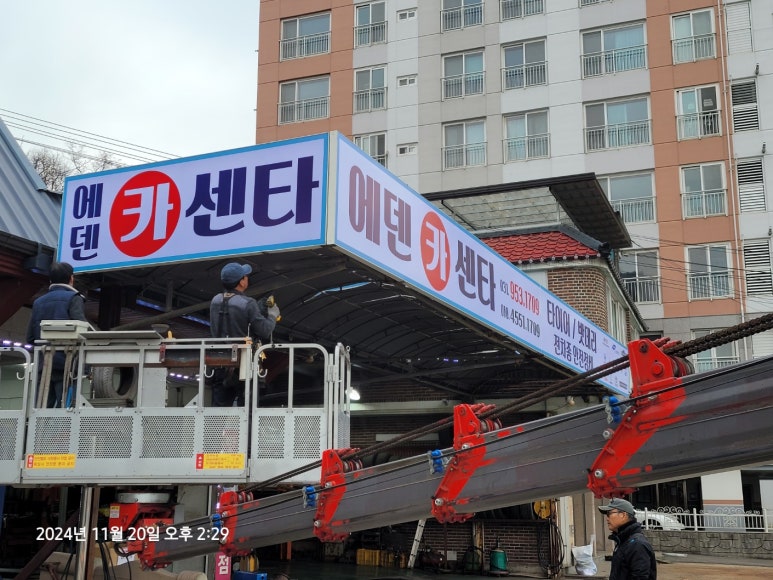 에덴카센타 이미지