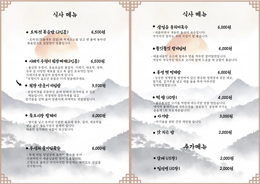 대화산장 이미지