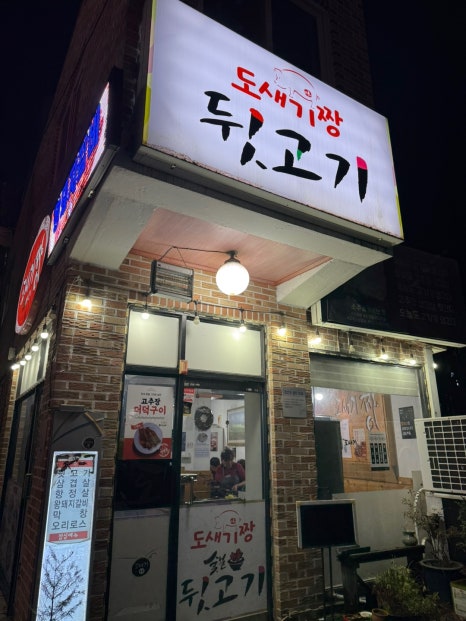 도새기짱 이미지