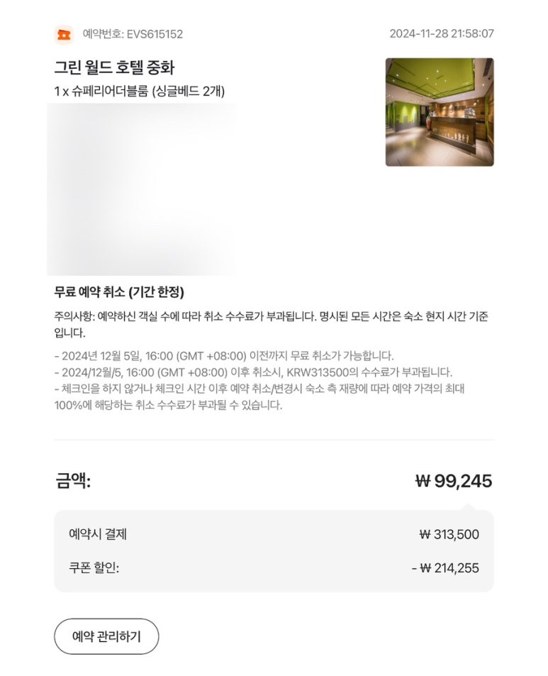월드호텔 이미지
