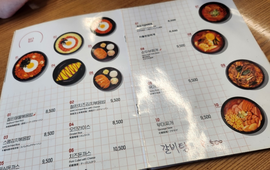 김가네 사진 3