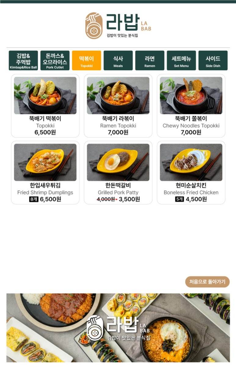 라밥 이미지