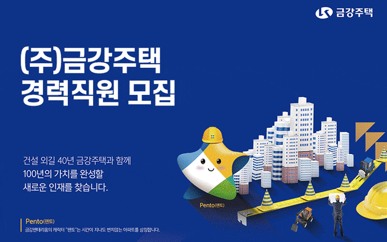 (주)금강 이미지