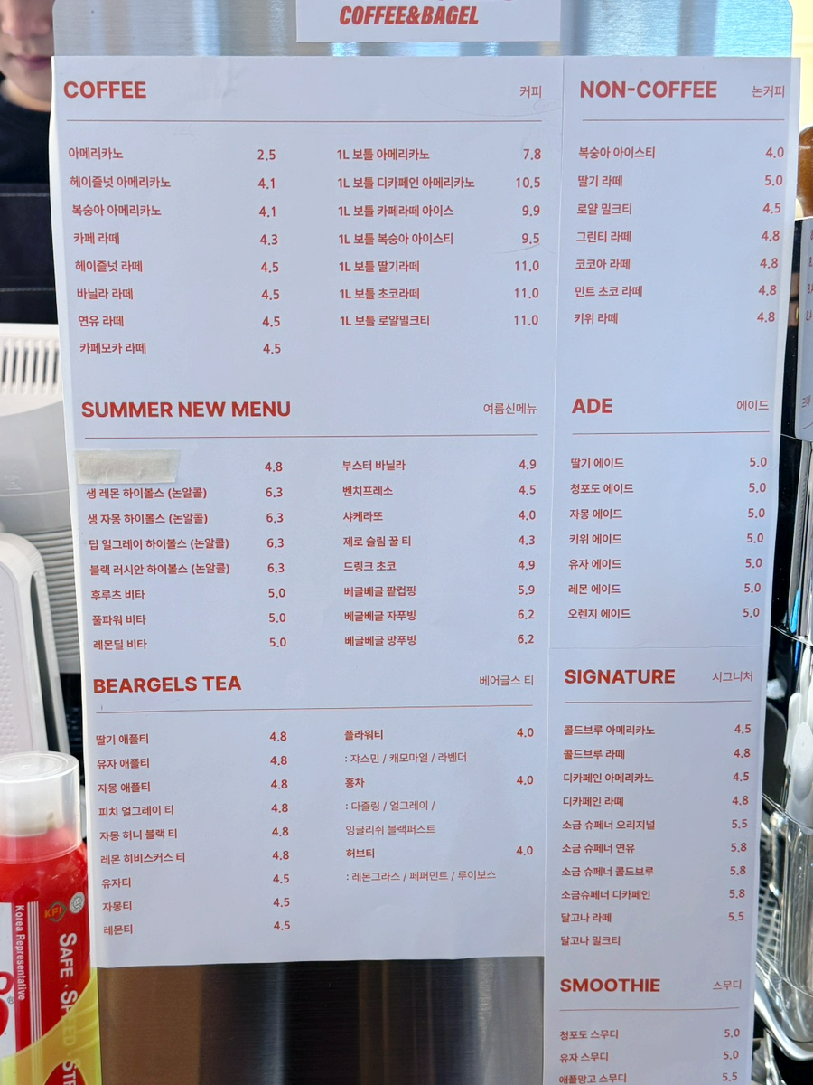 베어글스 홍대상수점 이미지