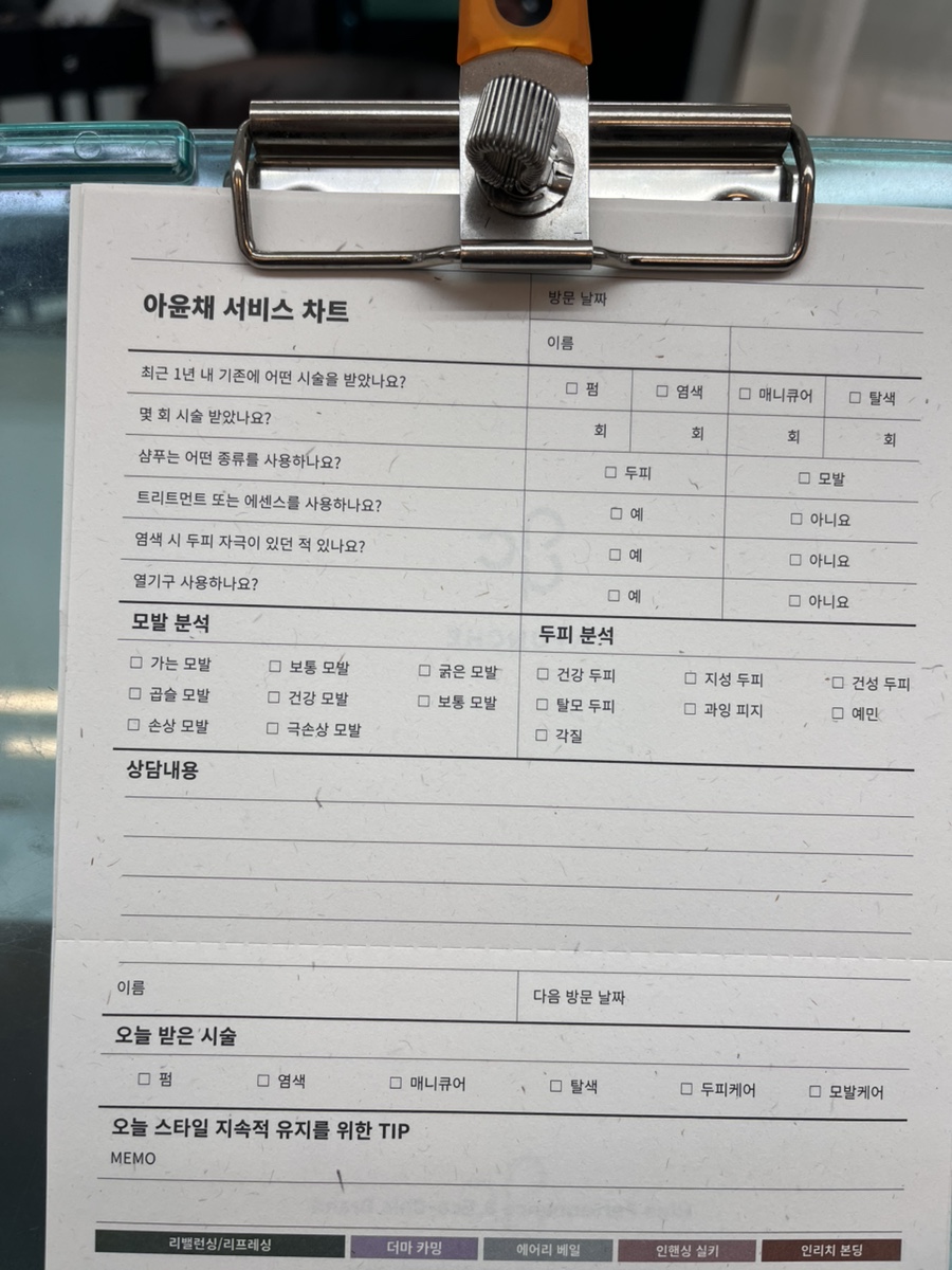 블랑코헤어 이미지