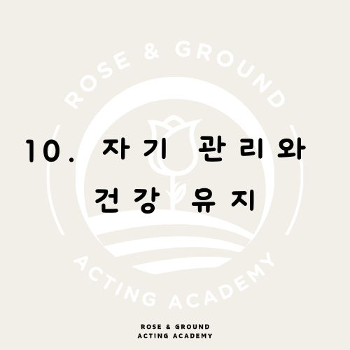로즈앤그라운드연기학원 이미지