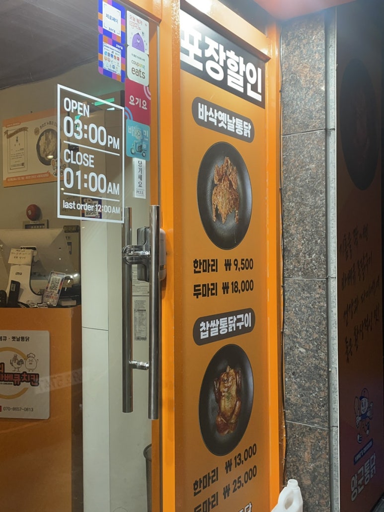 양군바베큐치킨 이미지