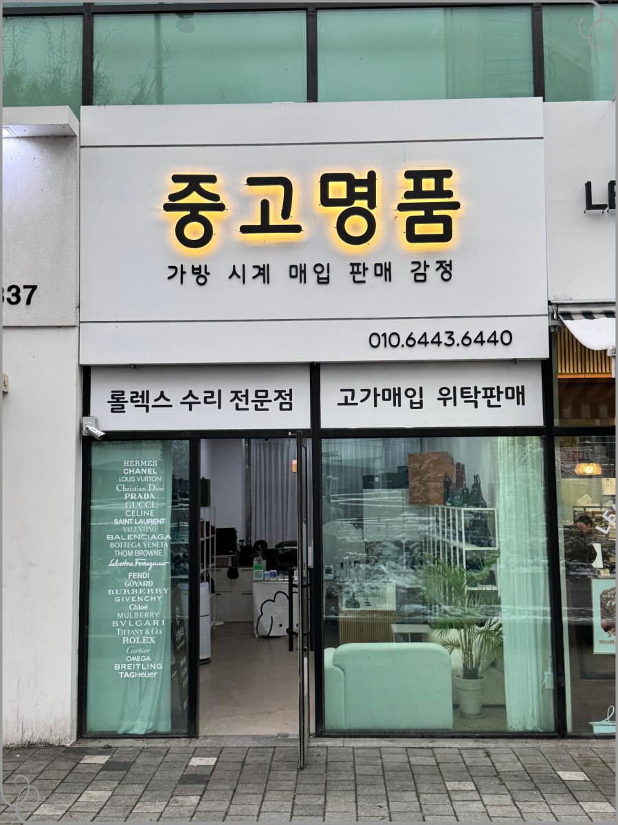 중고명품리얼리셀 이미지