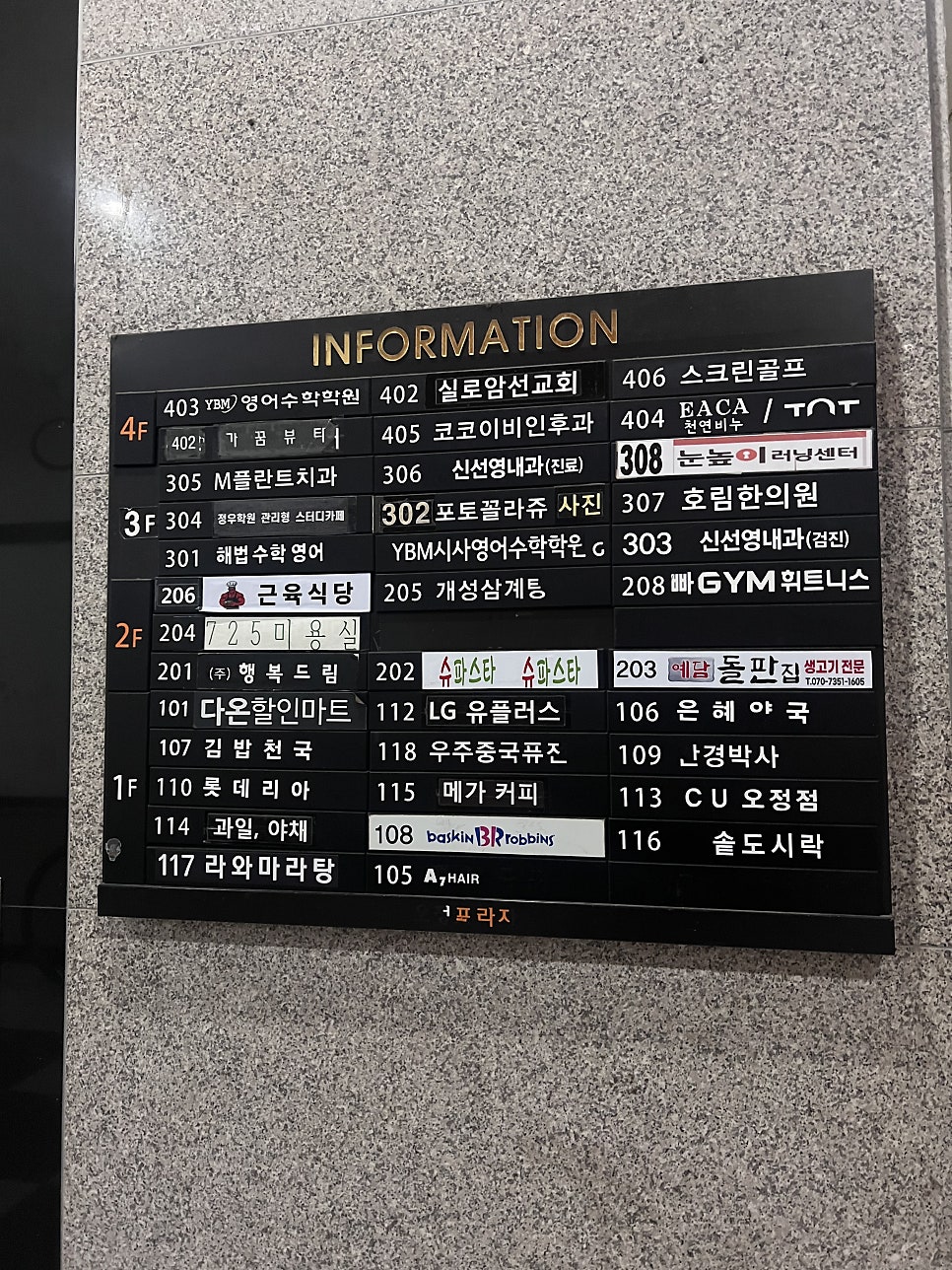 예담돌판집 이미지