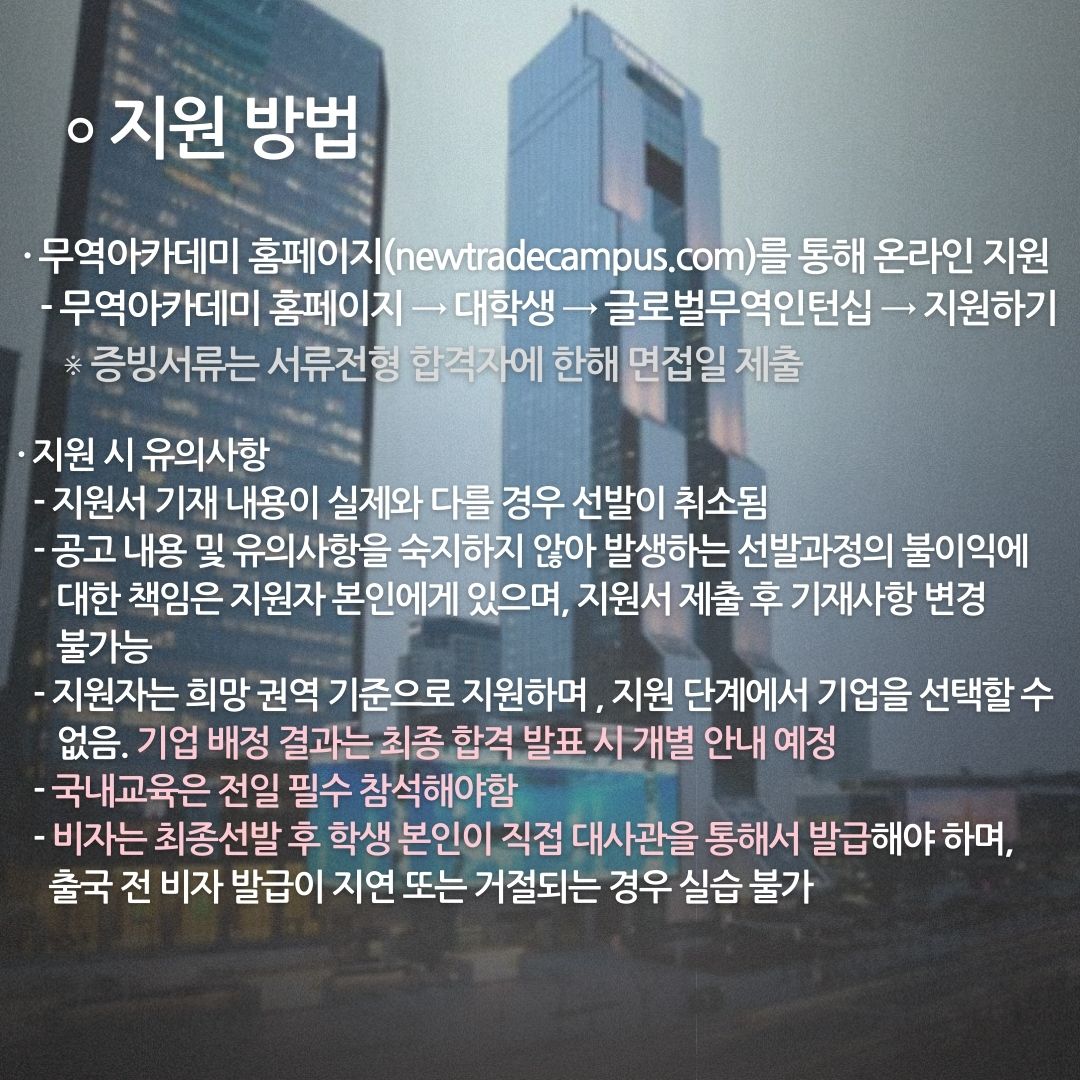 글로벌무역상단 이미지