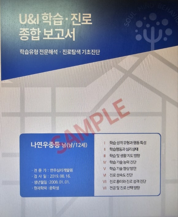 연우심리개발원 이미지