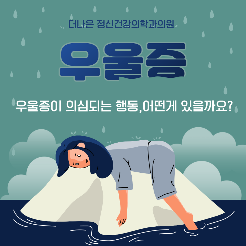 더나은정신건강의학과의원 이미지