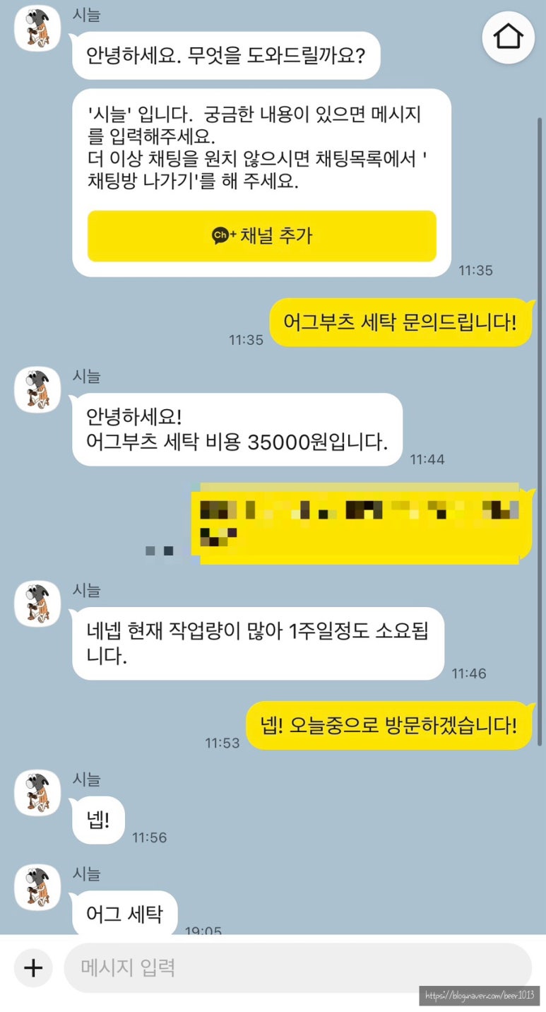 시늘 이미지