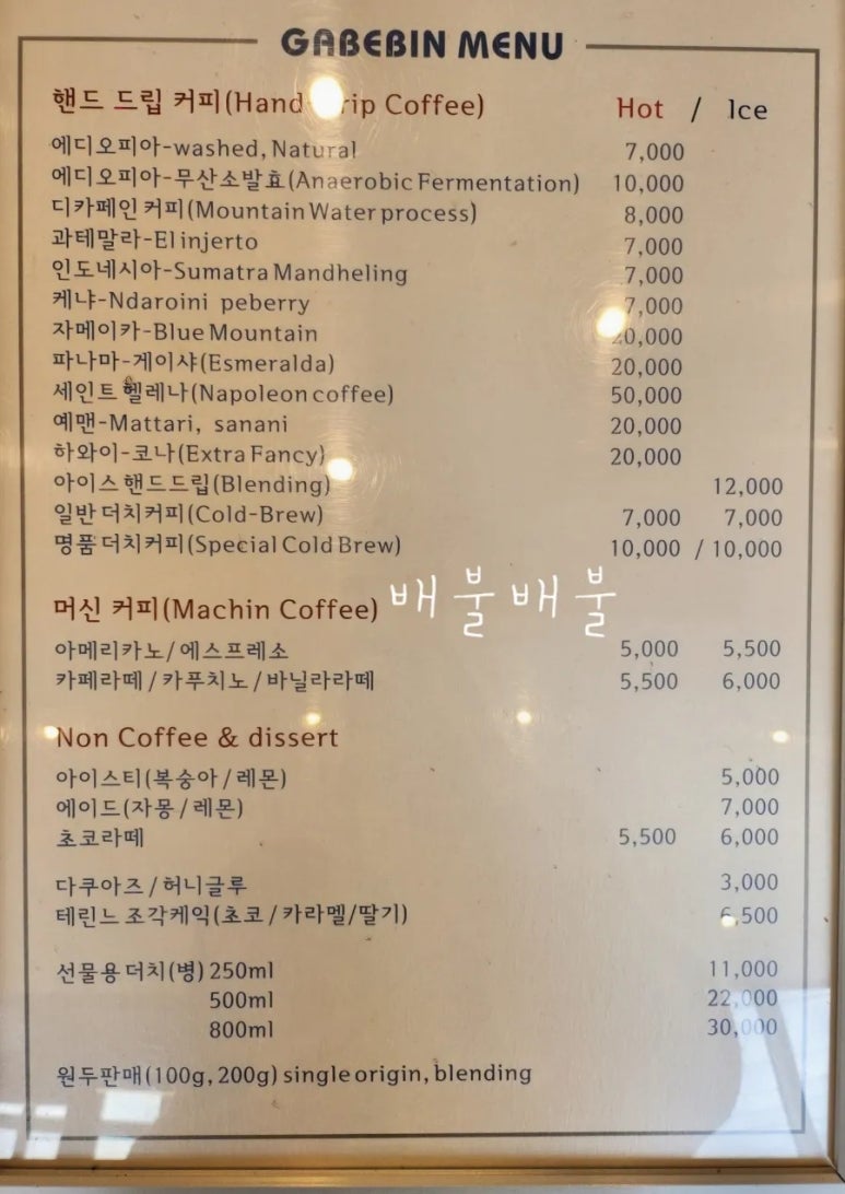 가배빈 이미지