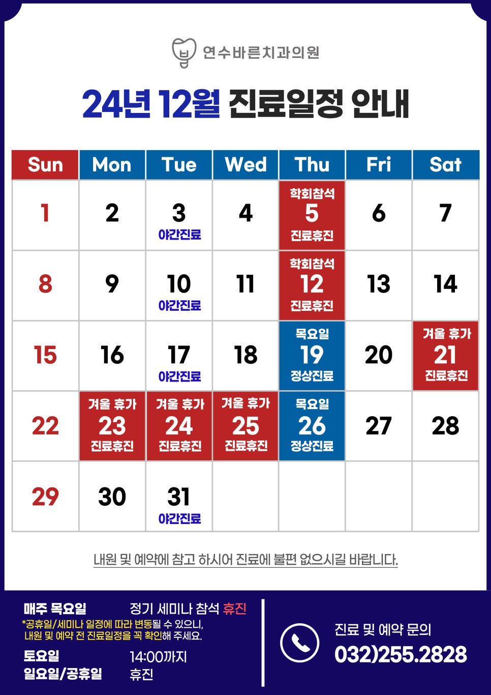 연수바른치과의원 이미지