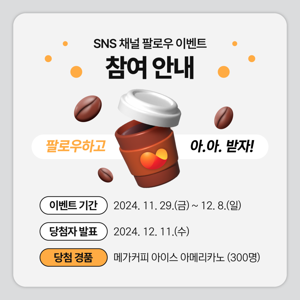 커피채널 이미지