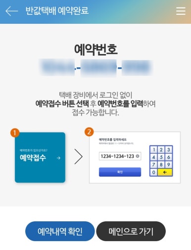 GS편의점 이미지