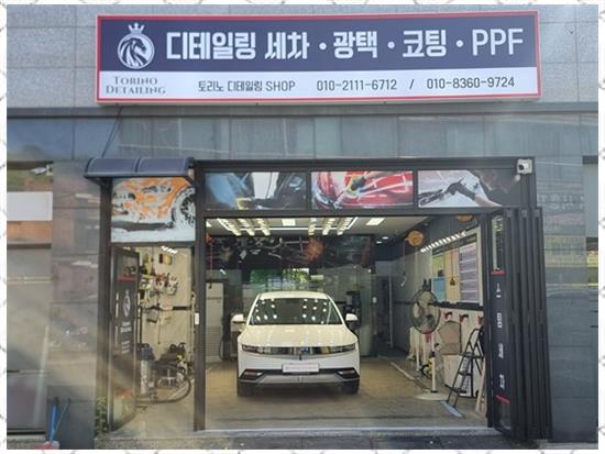 디테일링샵 이미지