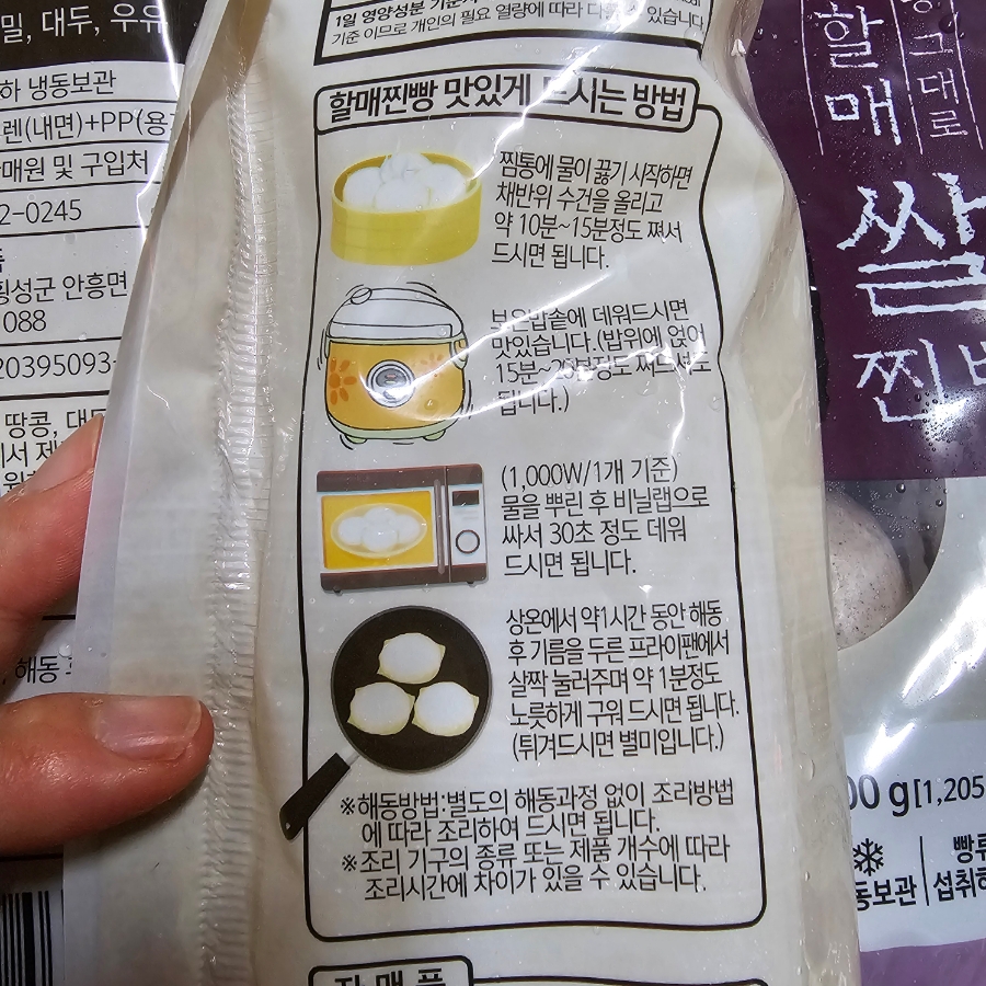 추억의찐빵 이미지