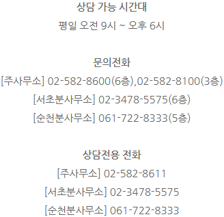 법무법인백송순천분사무소 이미지