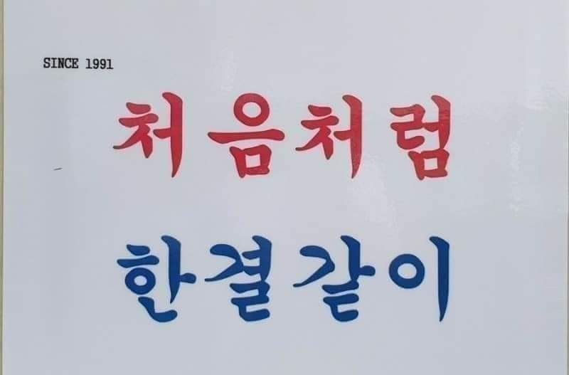 프리드김포 이미지