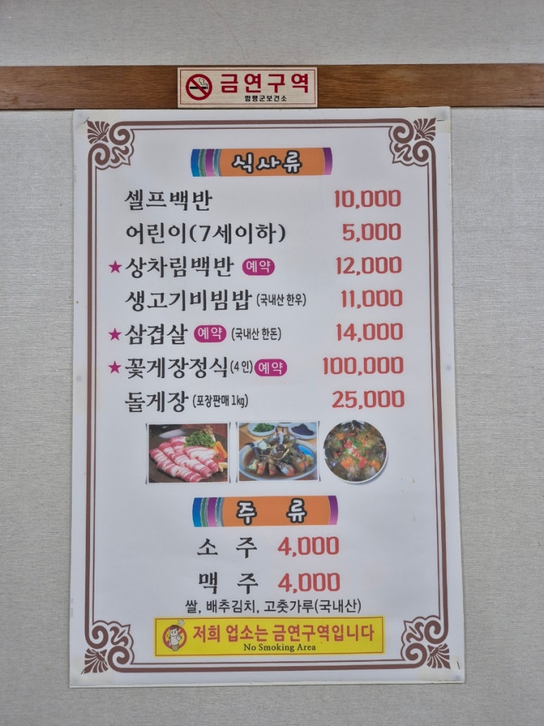 행복함바뷔페 이미지