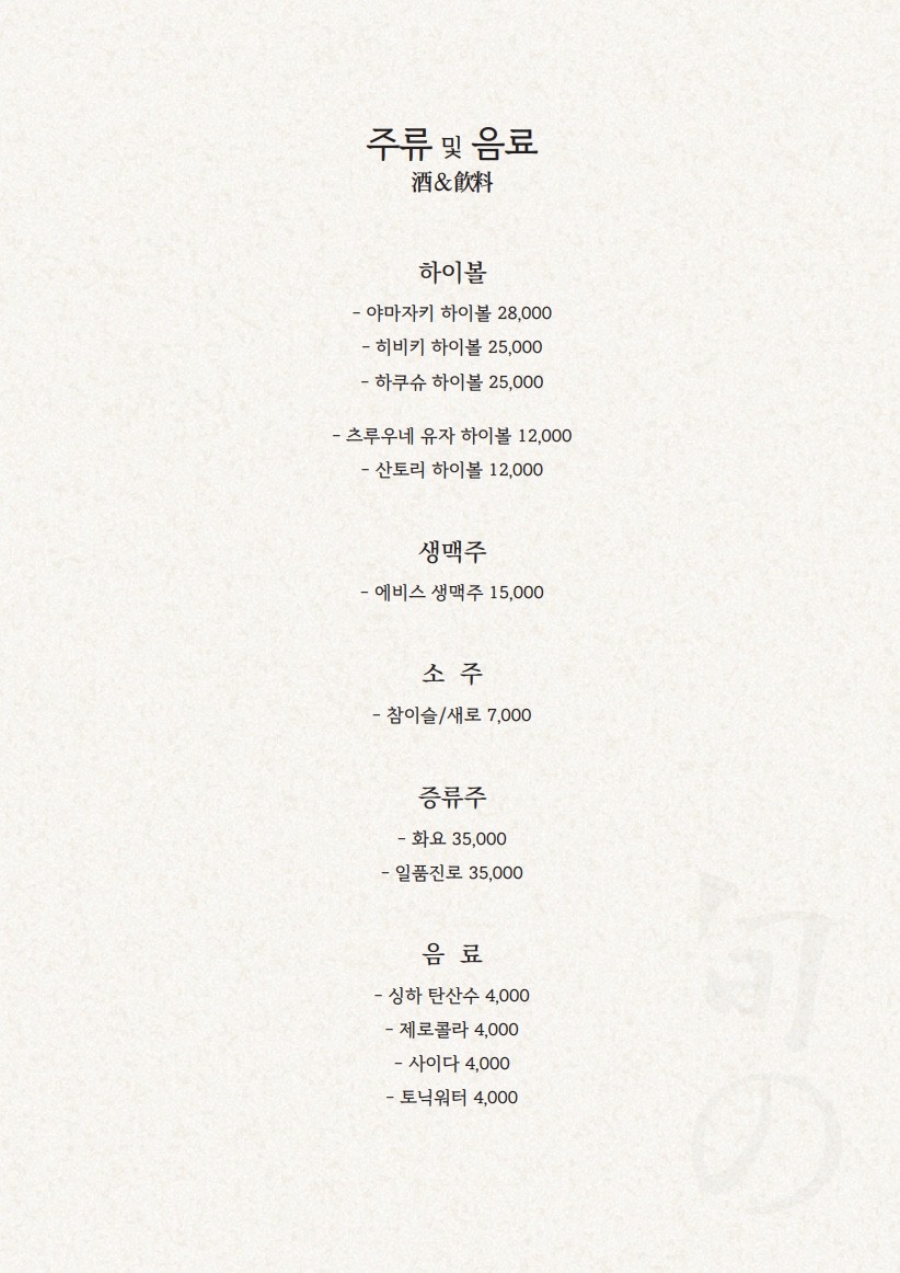 슌노 이미지