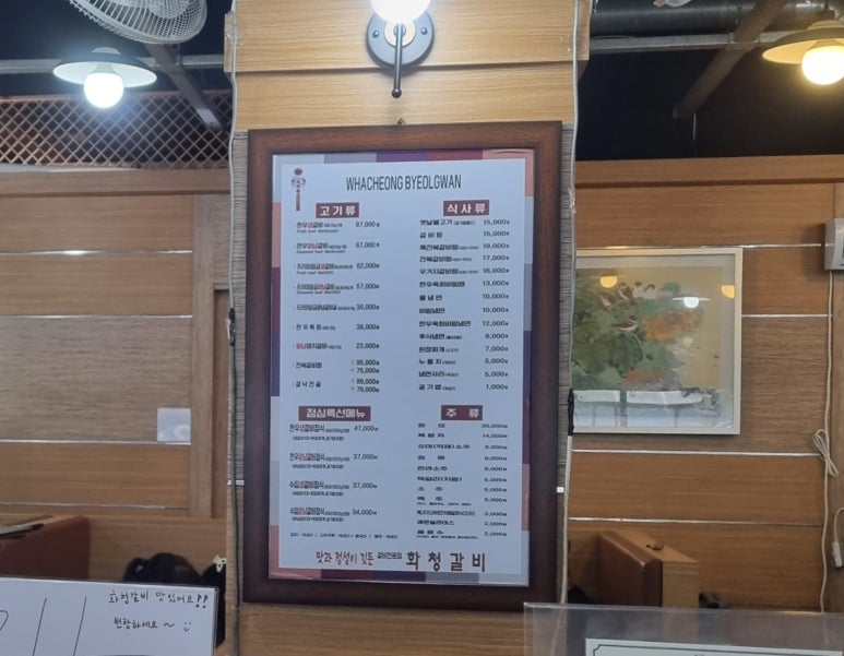 화청갈비 이미지