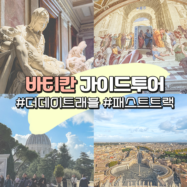 더데이트래블 이미지
