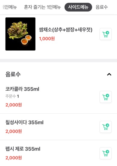 오밤족 이미지