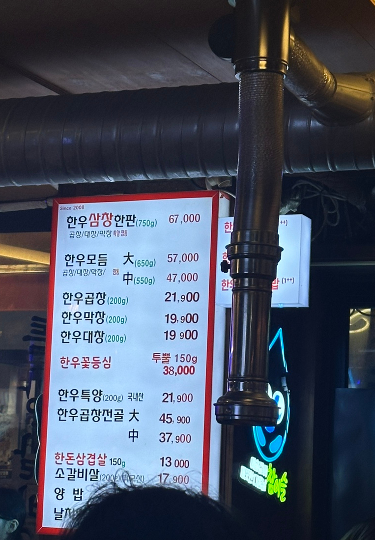 정자동백두산황소곱창 이미지