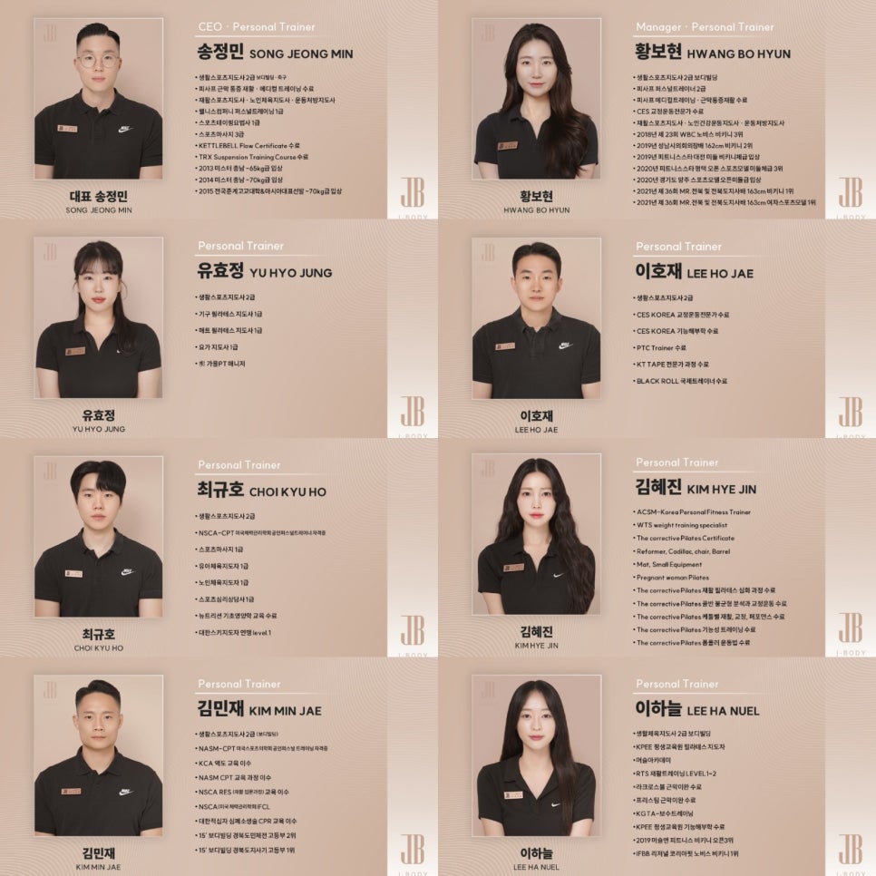 제이바디짐 이미지