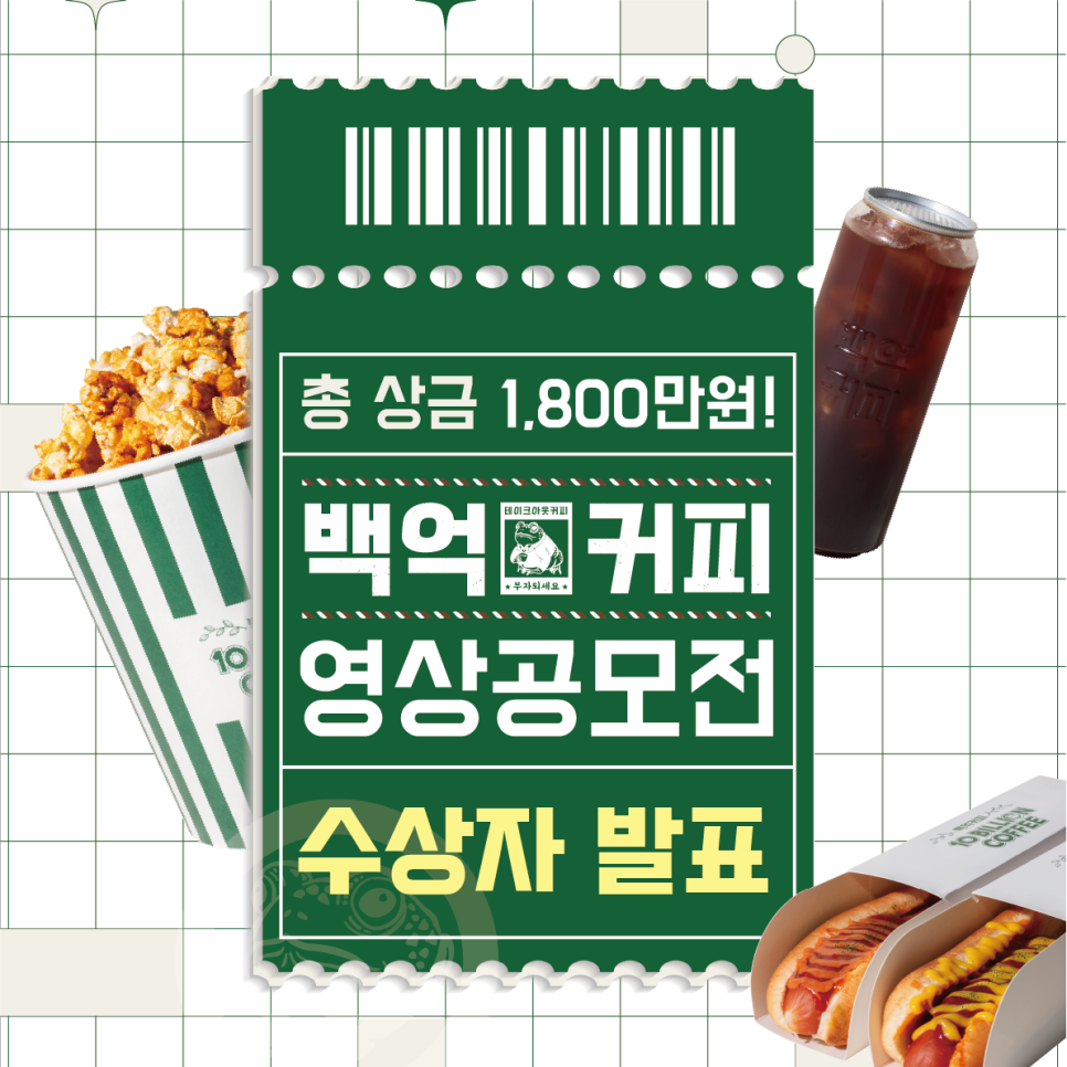 백억커피 이미지