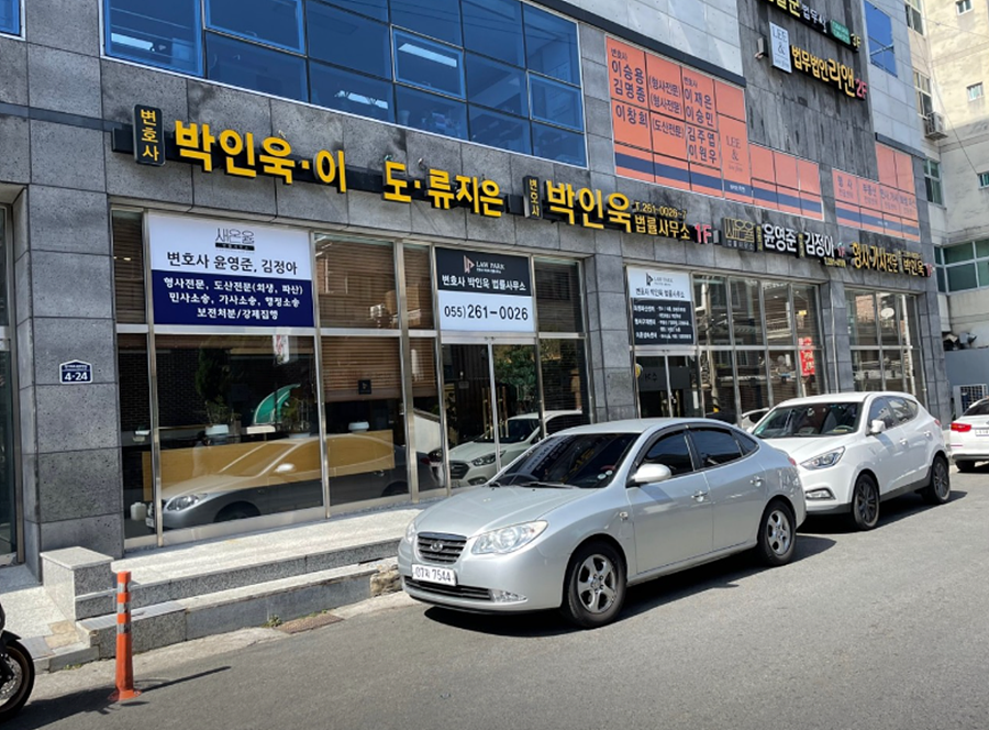 변호사박인욱법률사무소 이미지