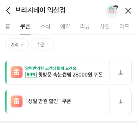 브리지데이 Breezy Day 이미지