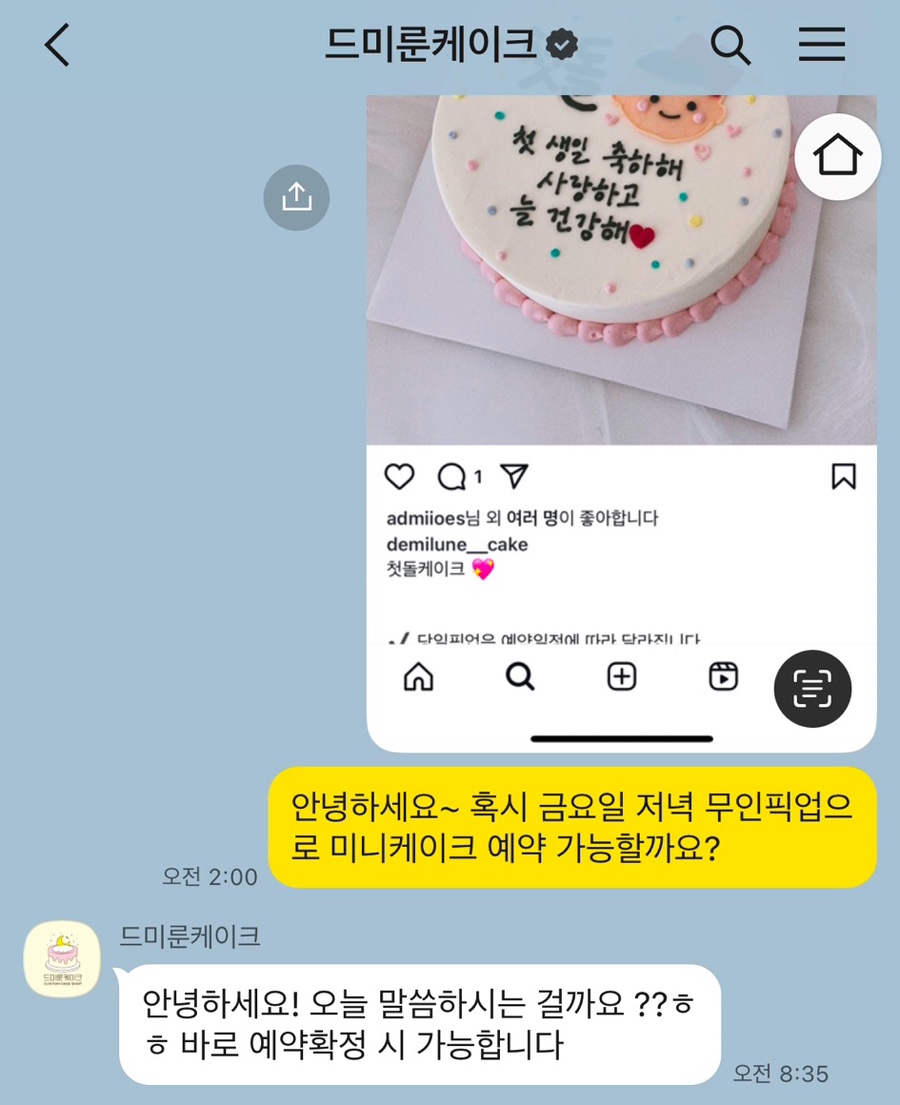 드미룬케이크 이미지