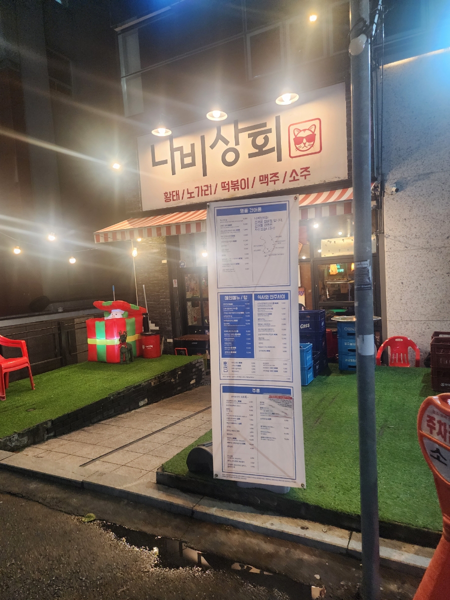 동천상회 이미지