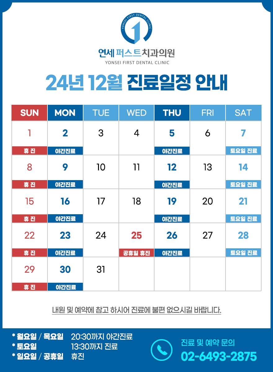 연세크리스마스치과 이미지