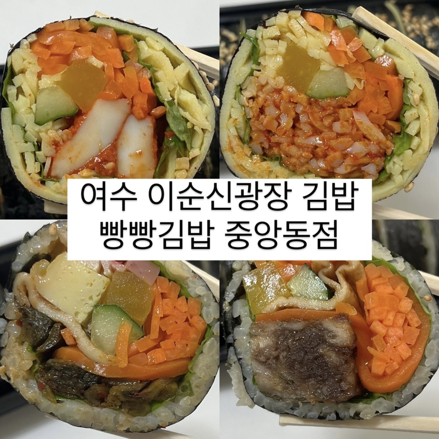 빵빵김밥 중앙동점 이미지