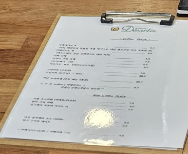 데레띠르 이미지
