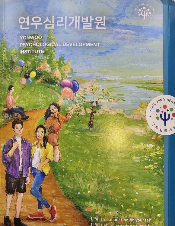 연우심리개발원 이미지